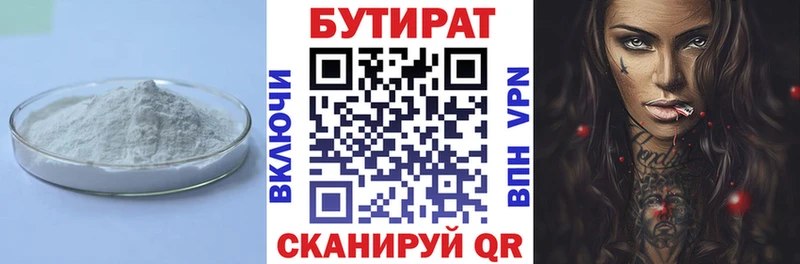 БУТИРАТ оксибутират  Купить закладки  Дербент 