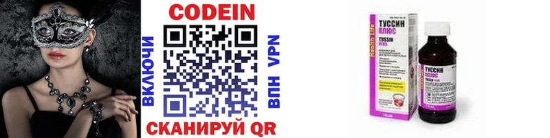 Кодеиновый сироп Lean Purple Drank  Купить  Дербент 