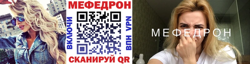 МЯУ-МЯУ 4 MMC Дербент